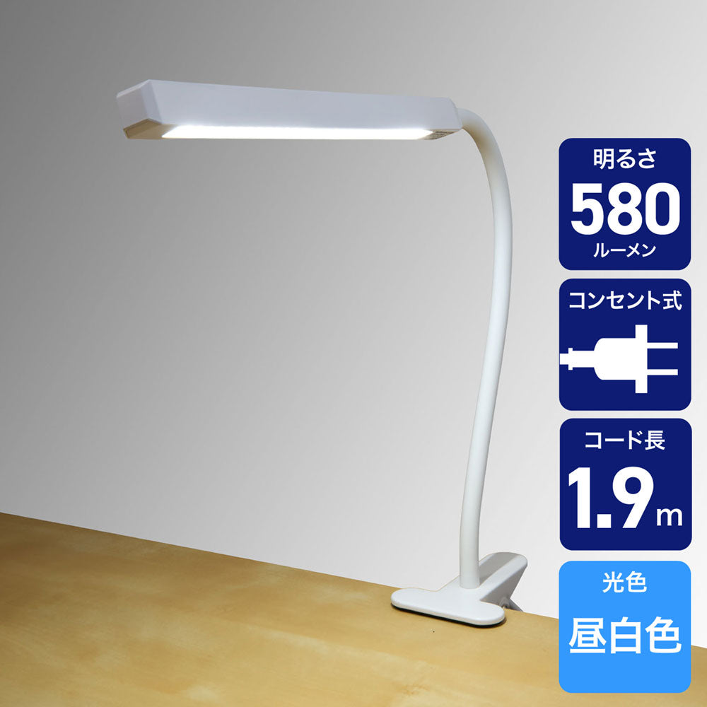 クリップライト スティック型 LED580ルーメン 昼白色 ホワイト_SPOT-LL301D(WH)_ELPA(エルパ・朝日電器)
